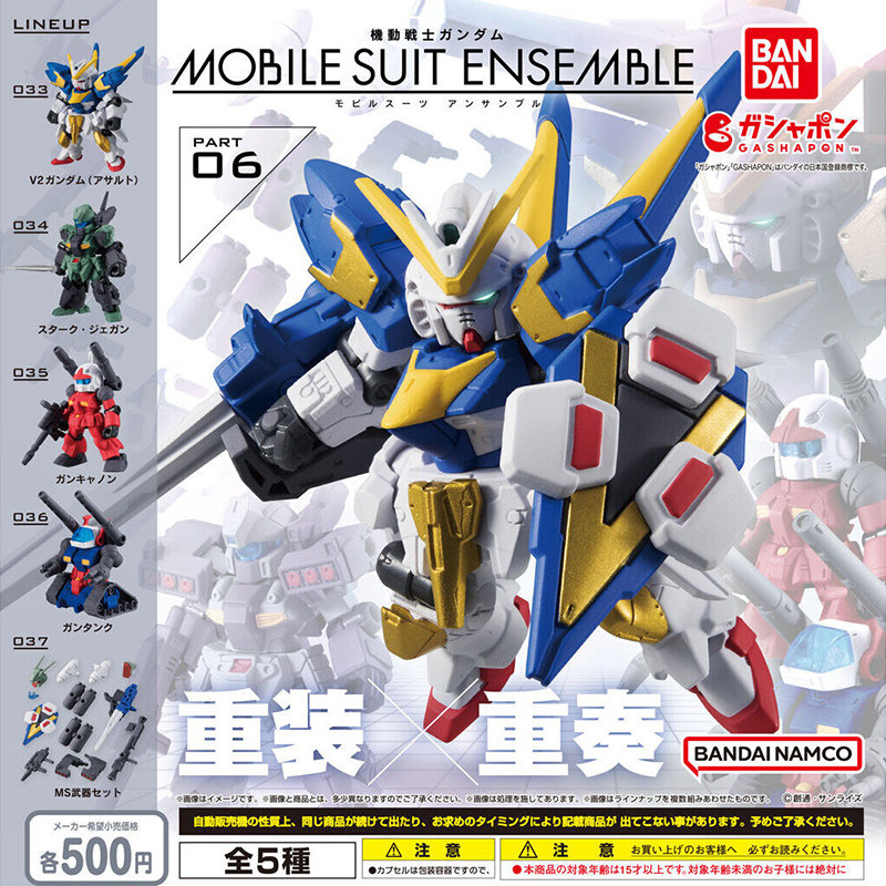 Model Kit Eva - Bandai Gashapon MSE-06 Mobile Suit Ensemble