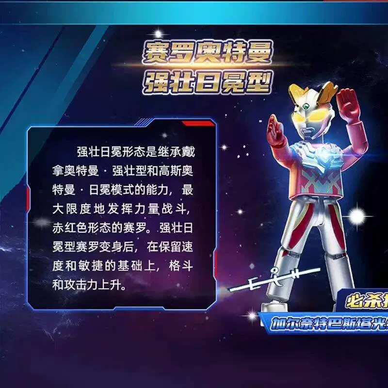 Blokees Ultraman Versão Galáxi - Model Kit Ultraman Zero avaliação e preço